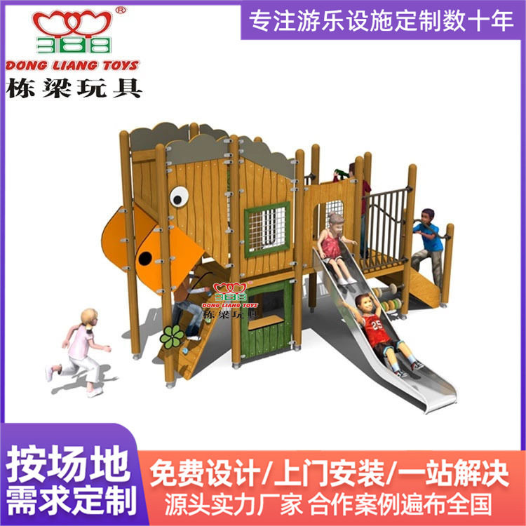 大型游乐场儿童乐园幼儿园设备设施户外非标木制滑梯不锈钢滑梯