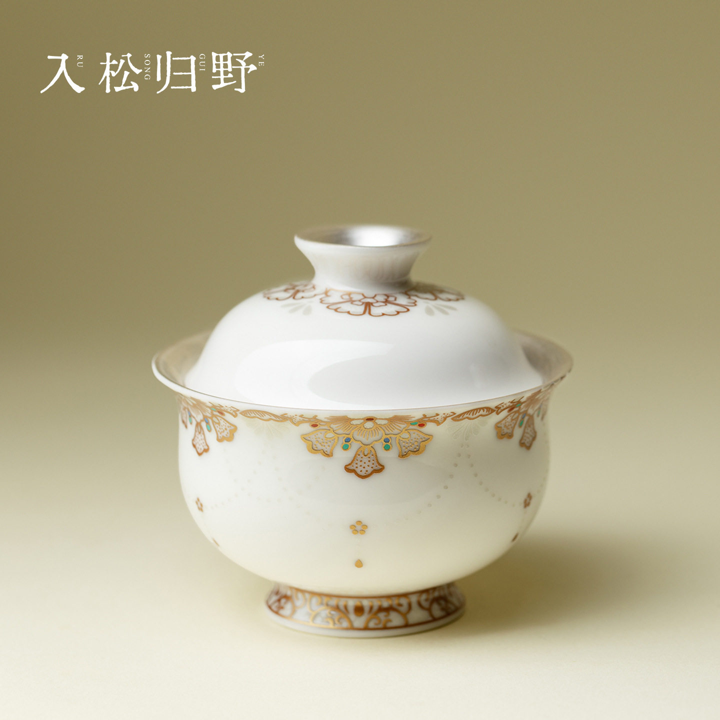 入野归松高档鎏银薄胎盖碗中式错金银彩不烫手泡茶碗女士专用茶器