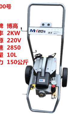 博高踏鲨MI20S手推车式2KW手自一体清洗机洗车机刷车泵  55100号