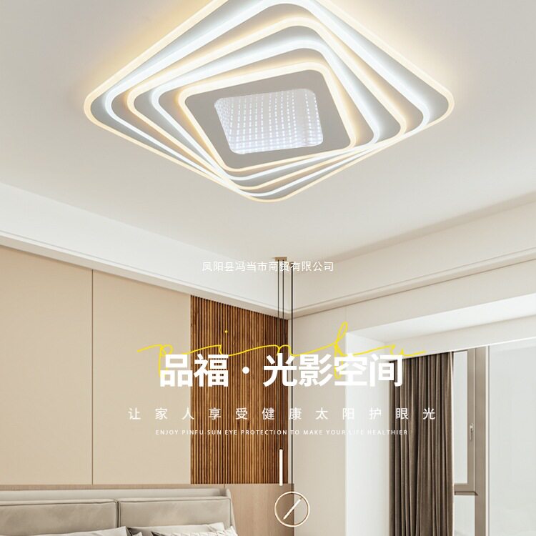新款高亮现代简约LED吸顶灯