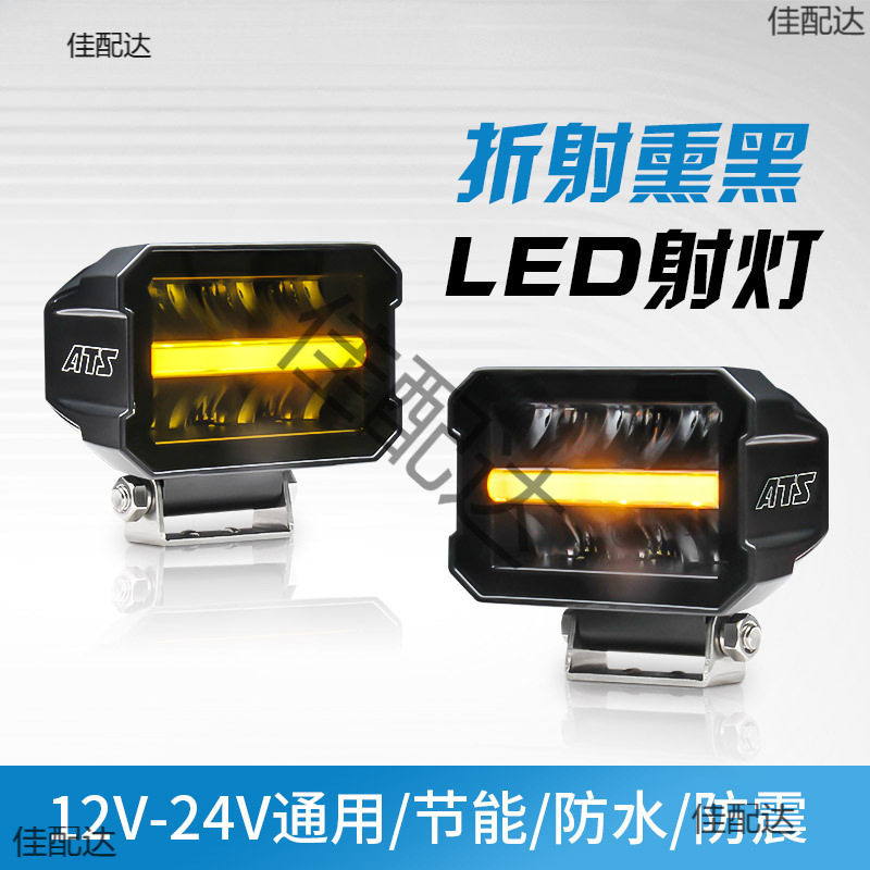 汽车中网led探照灯300灯光改装越野车射灯长方形车顶车载ats
