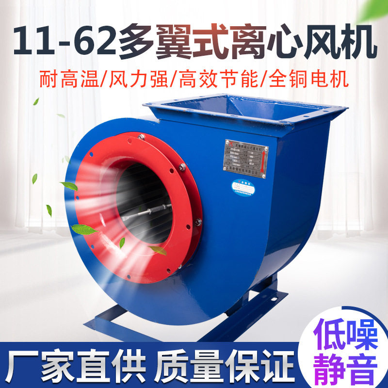低噪音小型工业散热多翼式离心通风机厨房专用排油烟强力抽风机