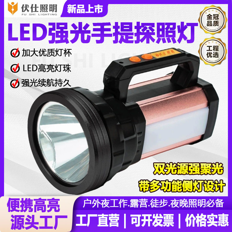 led手提户外探照灯带侧灯多功能应急长续航强光充电式大灯手电筒
