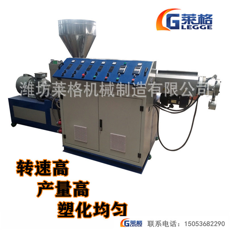 加工订置山东PVC钢丝增强软管生产设备PVC软管材生产线塑料设备