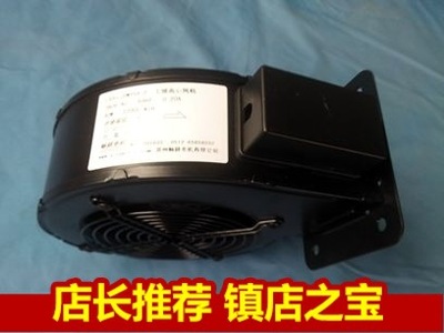 苏州畅耕牌130FLJ2WYD4-3/130FLJ2WYS5-3工频离心风机挤出机散热