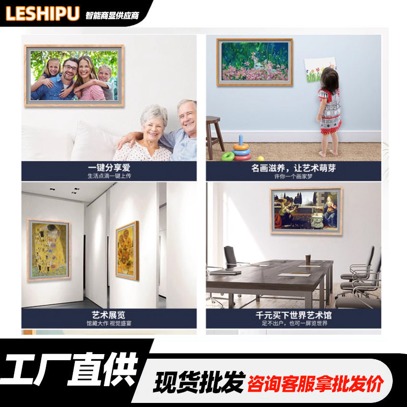 21.5寸画框 安卓1G+32G室内画屏画框广告机工厂批发尺寸15-110寸