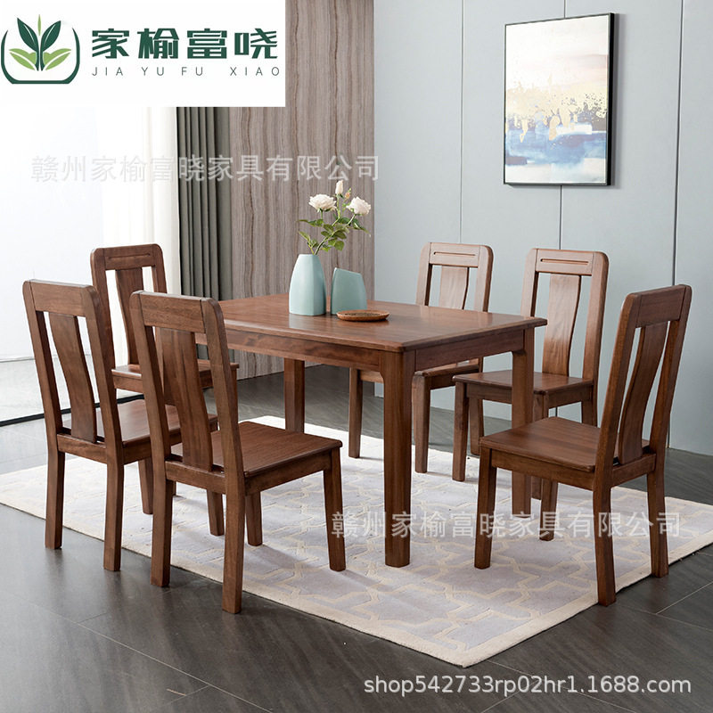 全实木胡桃木餐桌椅组合现代简约西餐桌家用小户型长方型吃饭桌子