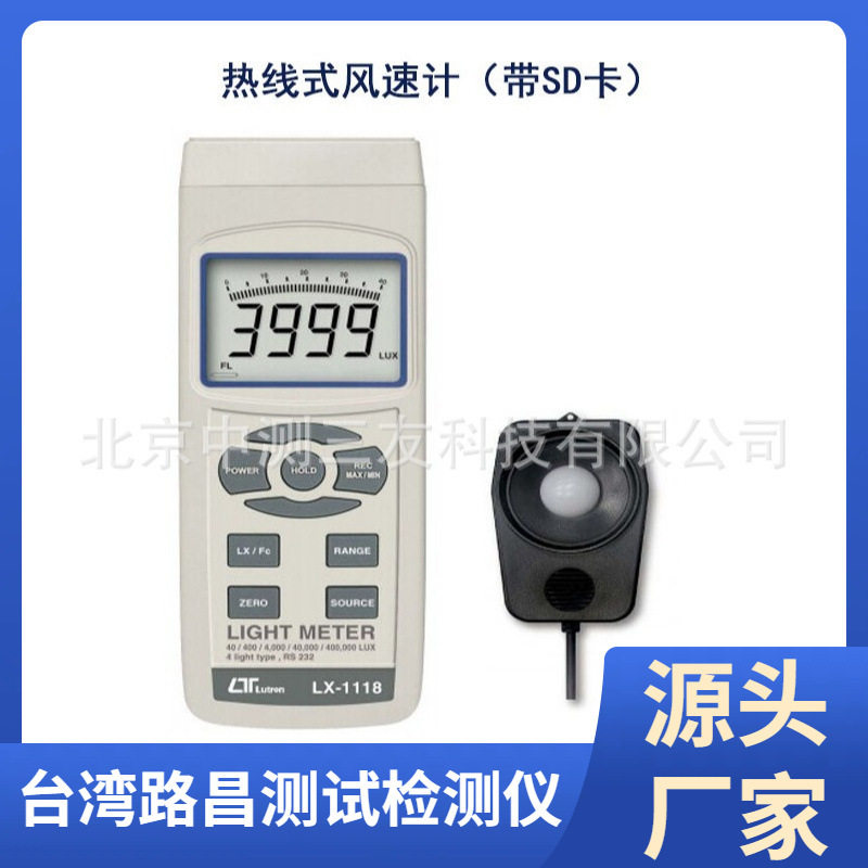 台湾路昌 AM-4214SD 热线式风速计（带SD卡） 记忆式风速仪 现货