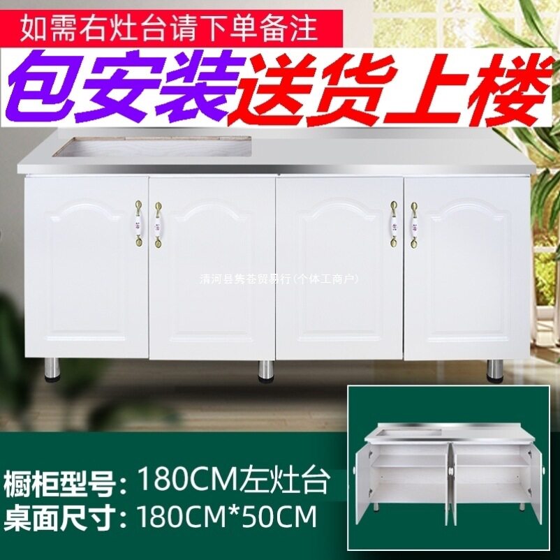 经济型不锈钢水槽餐边柜包安装