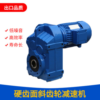 源头工厂供应MPA157MD97硬齿面减速器MPFS37减速机