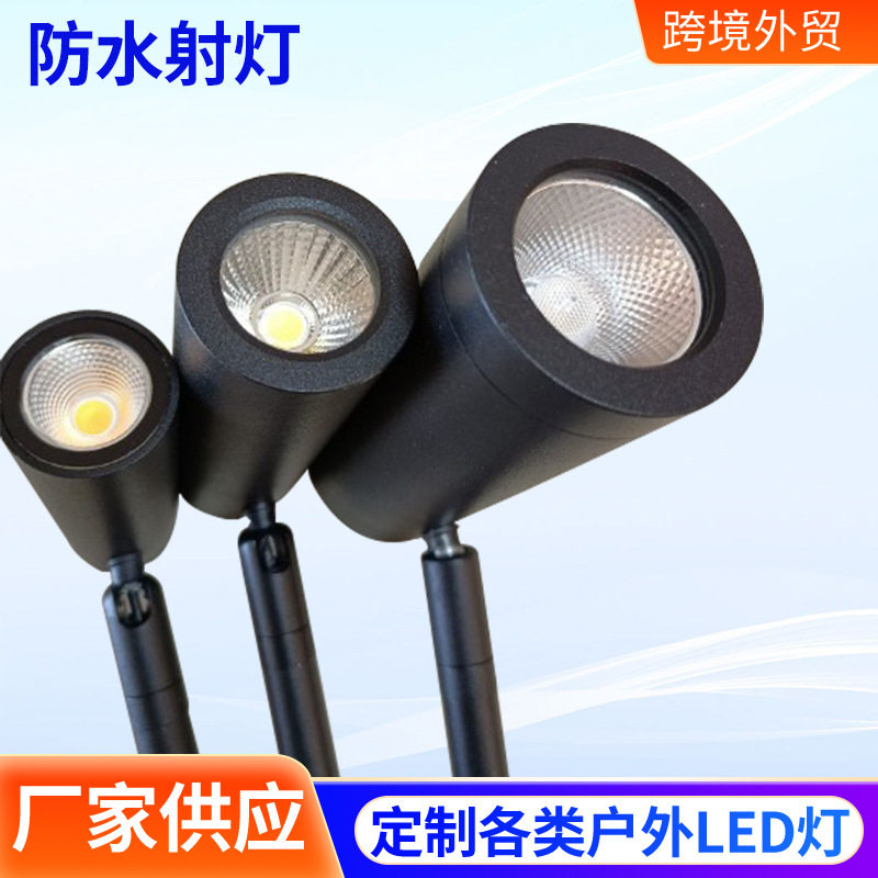防水LED庭院草坪插地投射灯