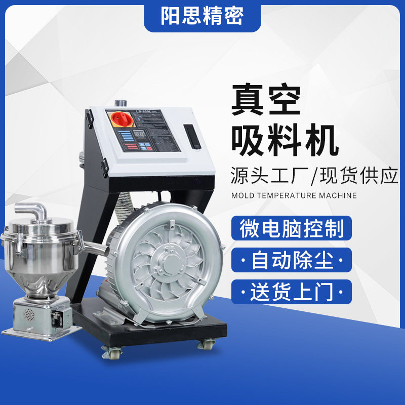 工业塑料颗粒全自动真空吸料机