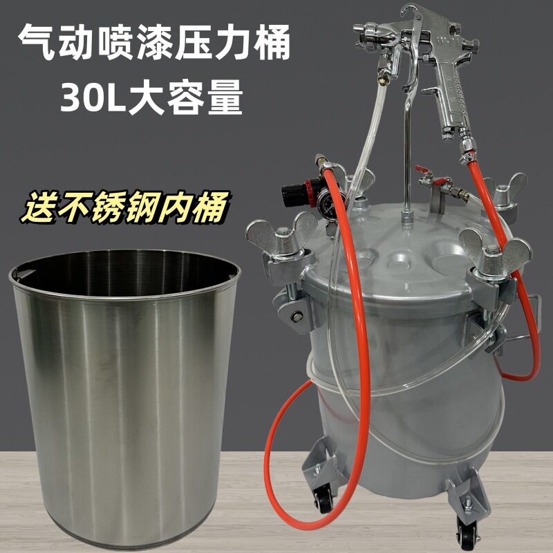 气动30升喷漆压力桶理石漆花岗岩油漆内外墙高压力桶锅罐喷漆枪