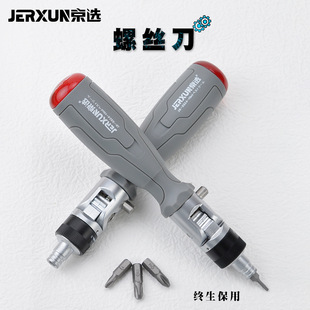 京选棘轮螺丝刀多角度十字一字套装迷你多功能省力改锥批梅花起子