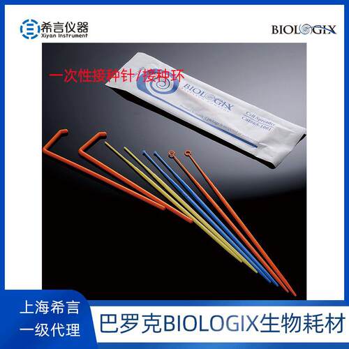 65-0001巴罗克现货 1μl接种环蓝色 自封袋包装