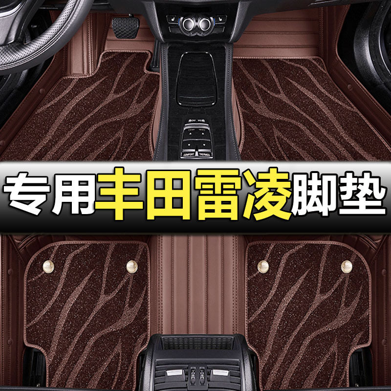 雷凌全包围专用原厂脚垫