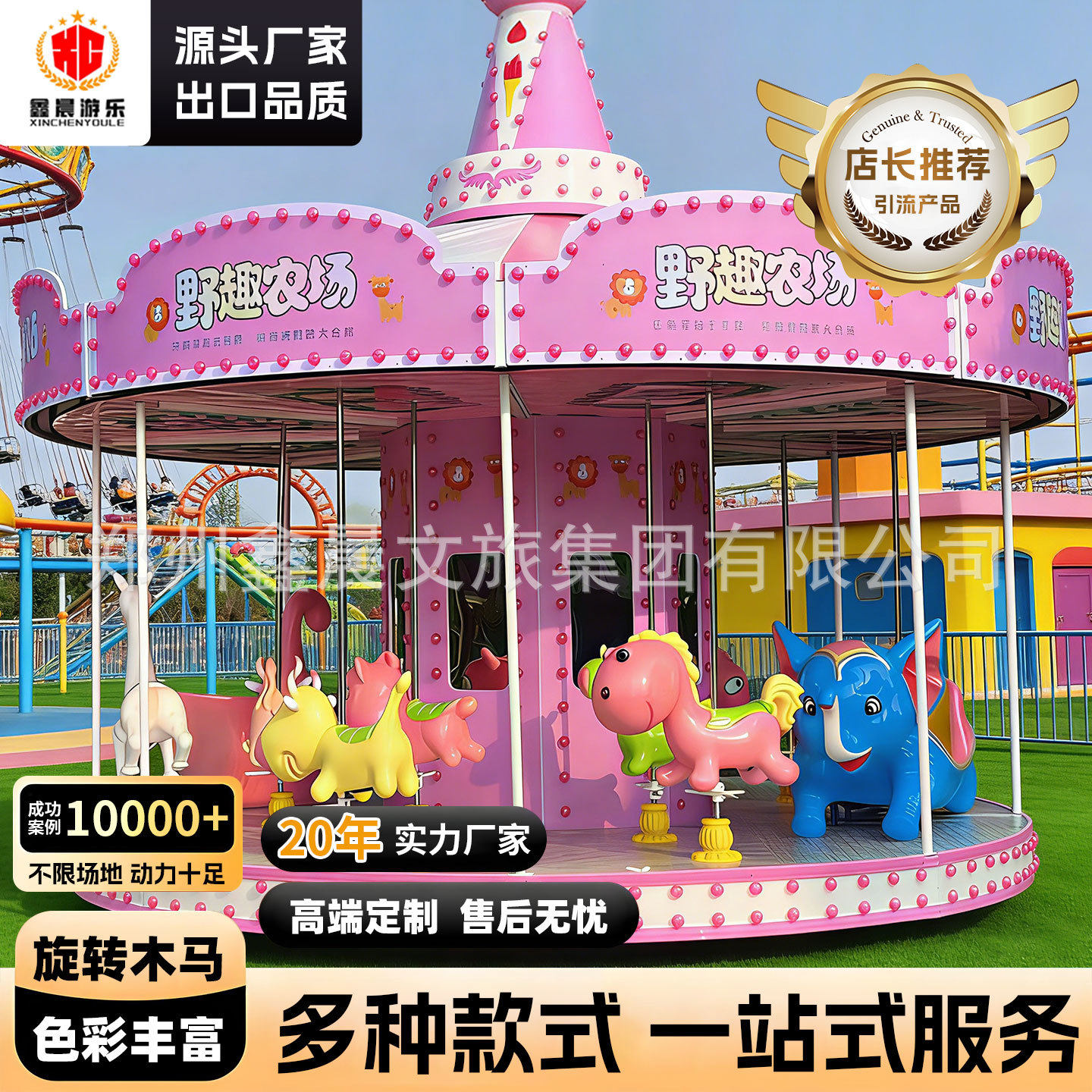 网红儿童旋转木马游乐设备儿童室内外游乐园中小型豪华娱乐设施