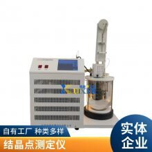 旭鑫仪器高温度液相结晶点分析仪
