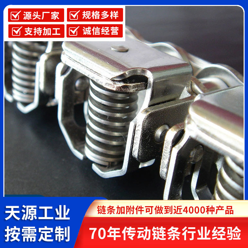 TYC链条厂家批发荚膜链条盖板链U型盖板链条单双排输送机