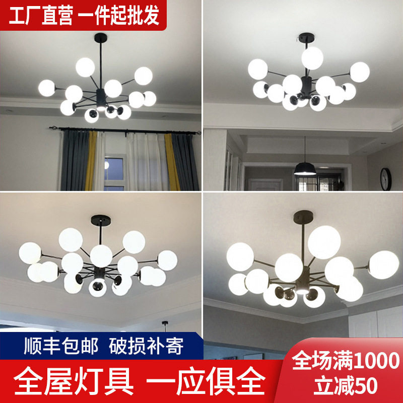 客厅吊灯北欧灯家用创意分子轻奢魔豆吊灯全屋套餐餐厅卧室灯具