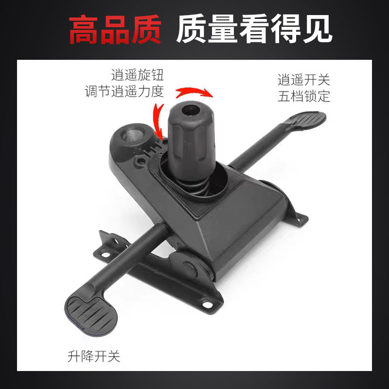 老板椅托盘转椅底座配件