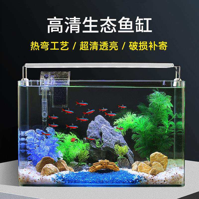 超白热弯玻璃鱼缸客厅小型家用金鱼水族箱造景生态长方形乌龟王金
