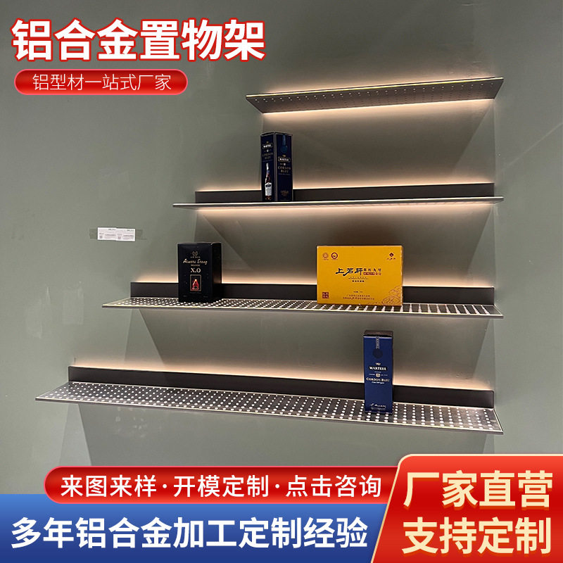 客厅铝合金一字发光置物架 书房收纳展示LED灯书架 挂壁金属层板