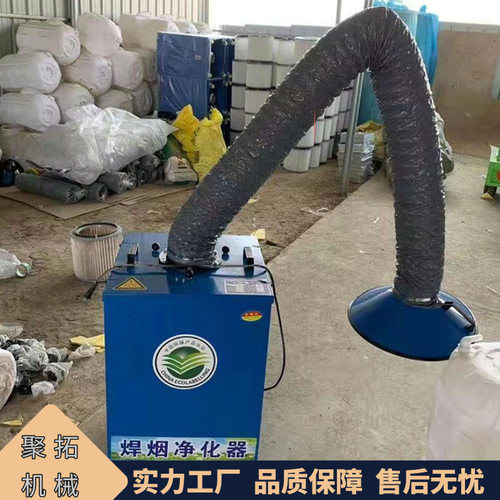 聚拓 双臂焊烟净化器 移动式滤筒除尘器 手工焊接烟尘净化