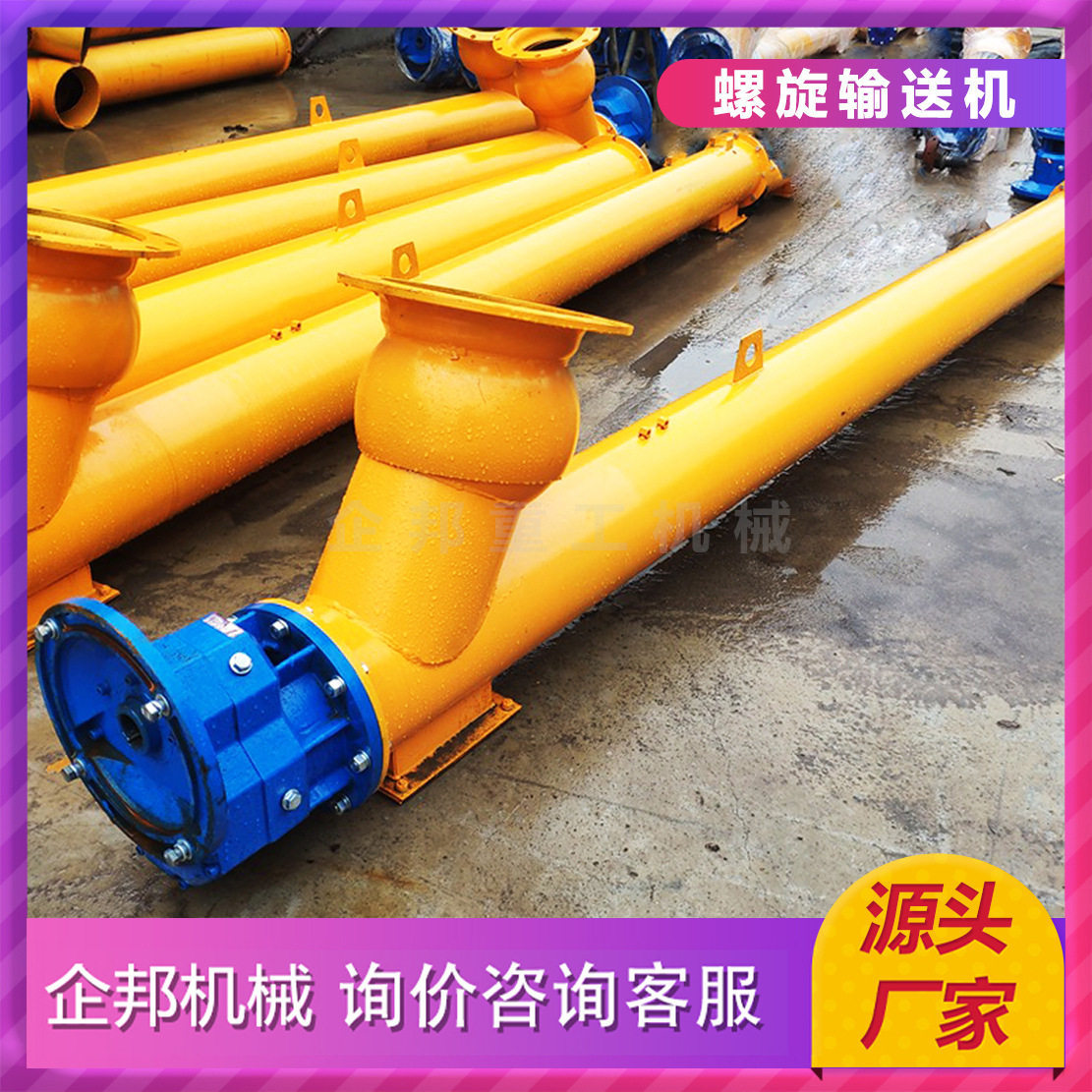 水泥粉煤灰U型螺旋输送机