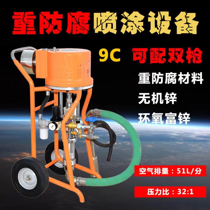 欧耐实气动高压无气喷涂机