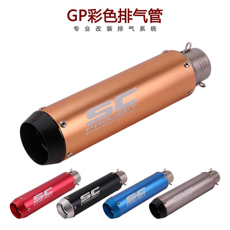 直销摩托车TMAX500CB650FGSX750ZX6RGSX250改装GP排气管