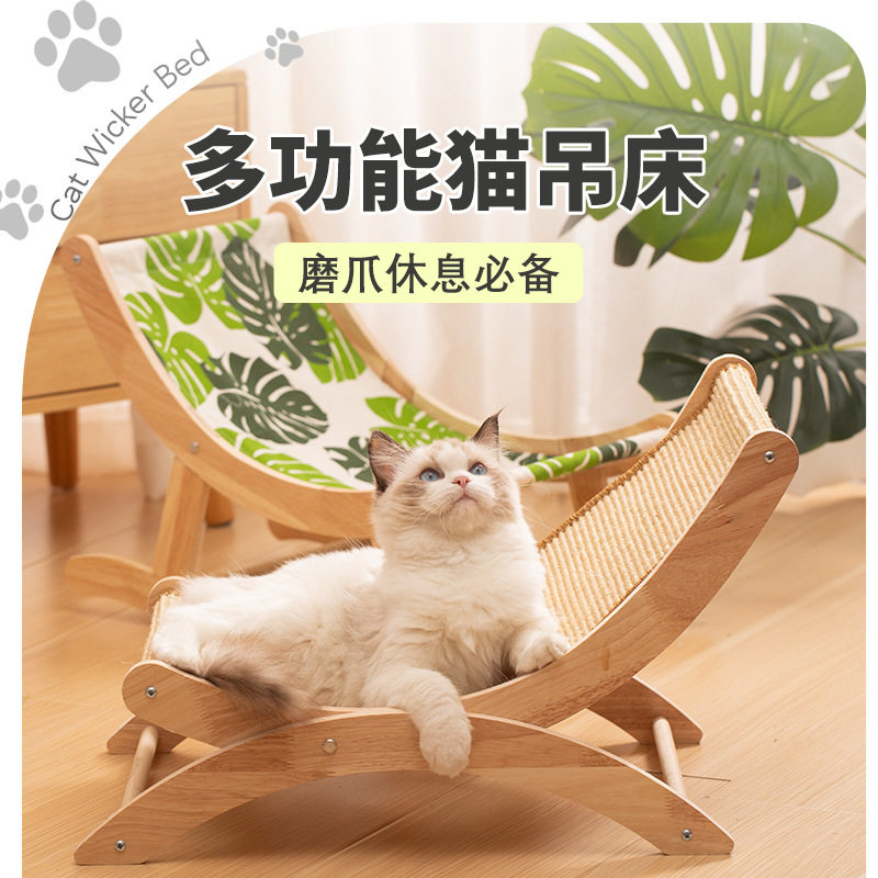 猫咪躺椅猫抓板摇床麻绳垫不掉屑耐抓磨爪玩具猫咪玩具工厂批发