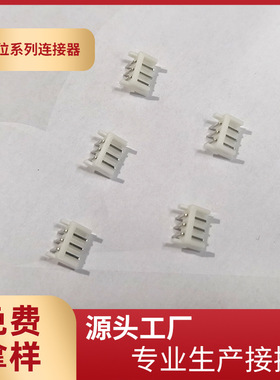 厂家供应2.5mm间距EH弯针带定位针座EH-2AWD弯插带定位连接器整包