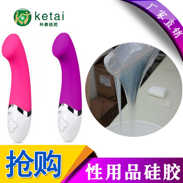 厂家供应仿真人体硅胶 ,肤色高档硅胶,不出油的优质胶浆