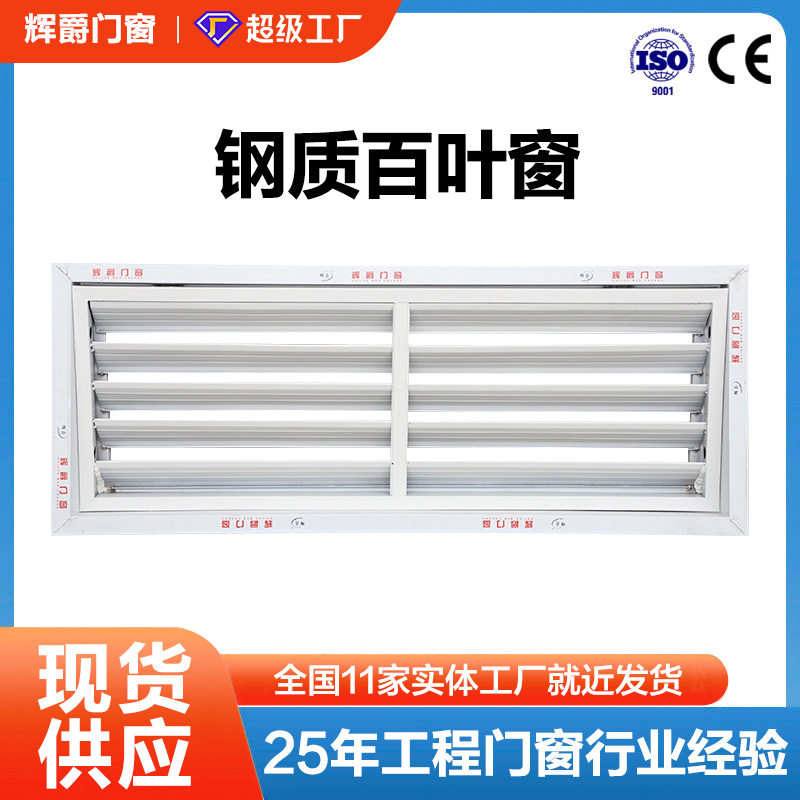 钢制百叶窗防水防潮嵌入式安装移动厕所通风口用百叶窗工厂直发