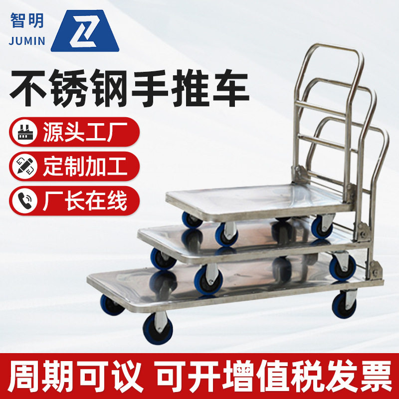 不锈钢推车仓库低噪音轮平板手推车搬运小推车行李折叠搬运工具车