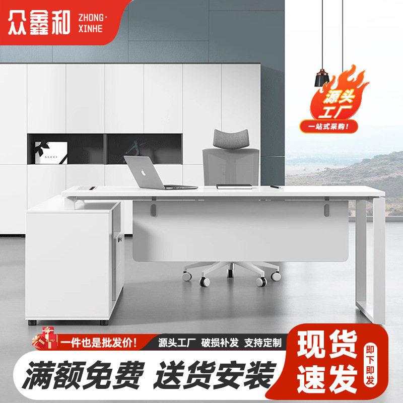 老板桌办公桌简约现代单人办公室家具桌子大班台白色主管桌经理桌