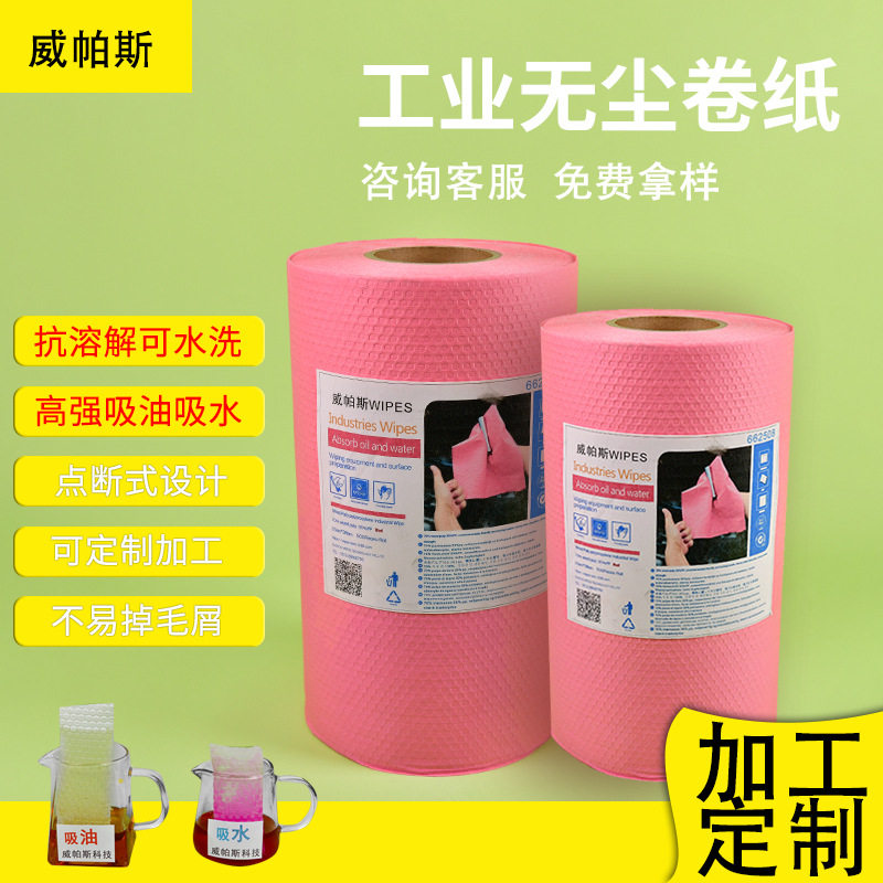 工厂定制批发工业用吸油纸清洁零部件无尘纸六角纹一次性擦拭布