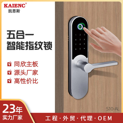 办公室家用指纹锁合金材质智能锁 木门指纹密码刷卡锁批发