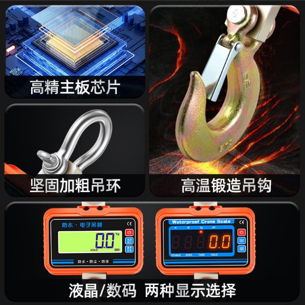 新款2T防水电子吊秤3T液晶数码高清大屏显示3吨吊钩秤手提电子称