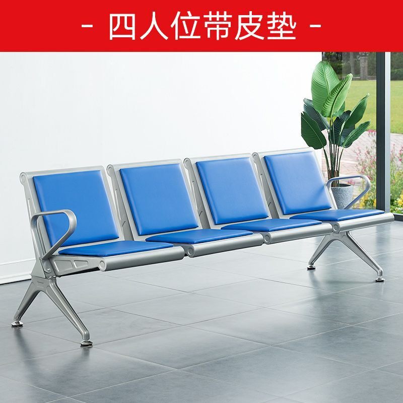 排椅三人位四人不锈钢连排椅机场椅公共座椅休息等候椅候诊椅长椅