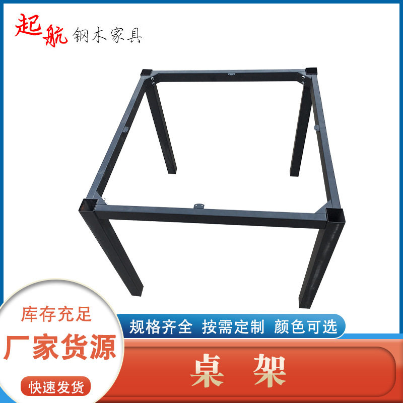铁艺轻奢可拆卸户外桌脚架五金