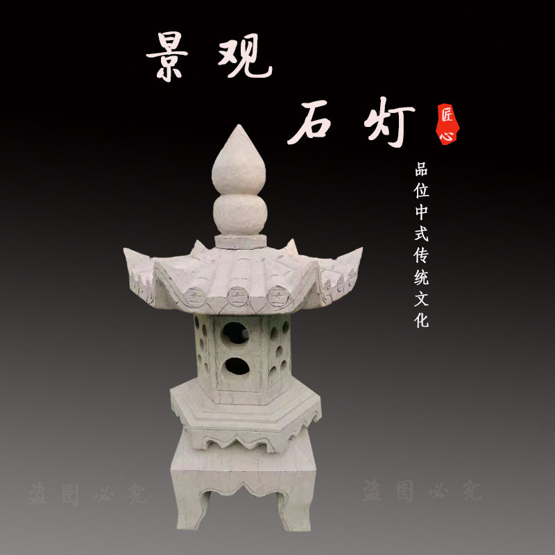 日式庭院青石仿古石灯笼
