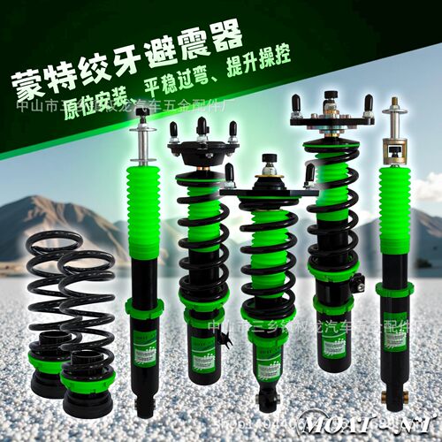 蓝瑟 Lancer 改装绞牙避震器高低软硬阻尼可调 菱悦v3 菱帅 三'菱