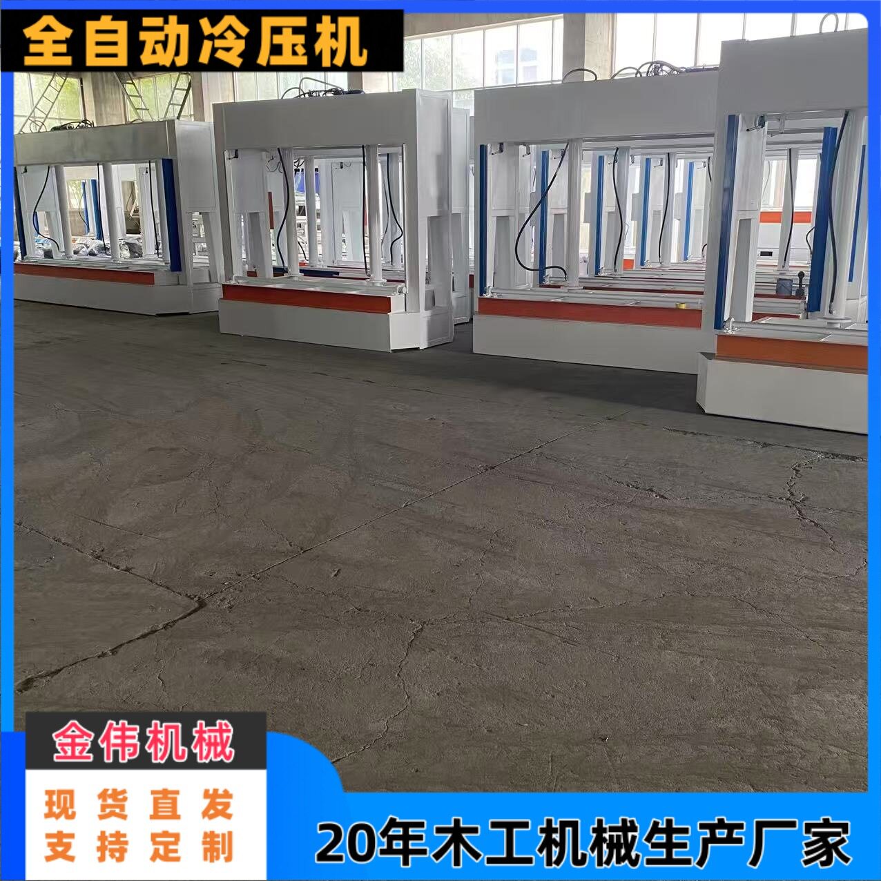 全自动液压预压机木工石材