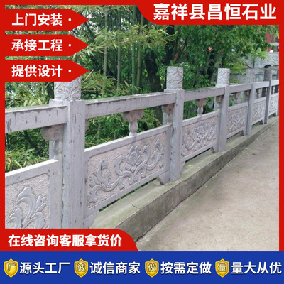 景区园林仿古石栏杆雕刻安装