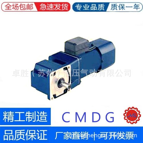 CMGD motor微型直角减速马达4RK40RGN电机5GN25RC RT减速器40W