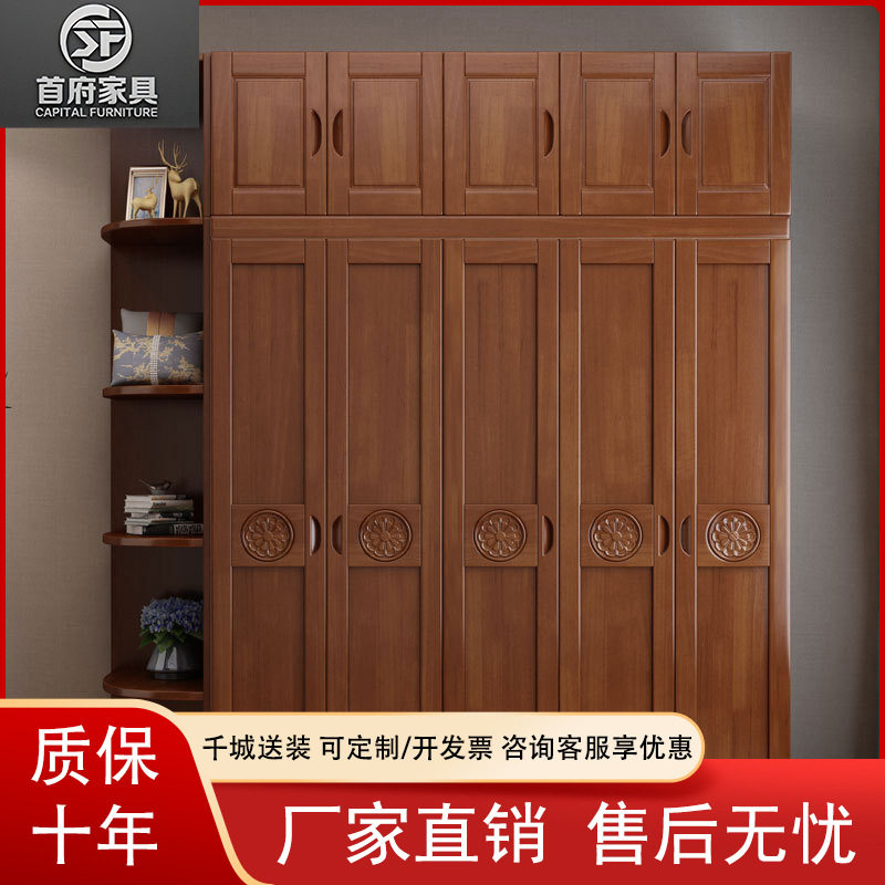 中式实木衣柜家用仿古雕花实木对开门三四五六开门小户型橡木衣橱
