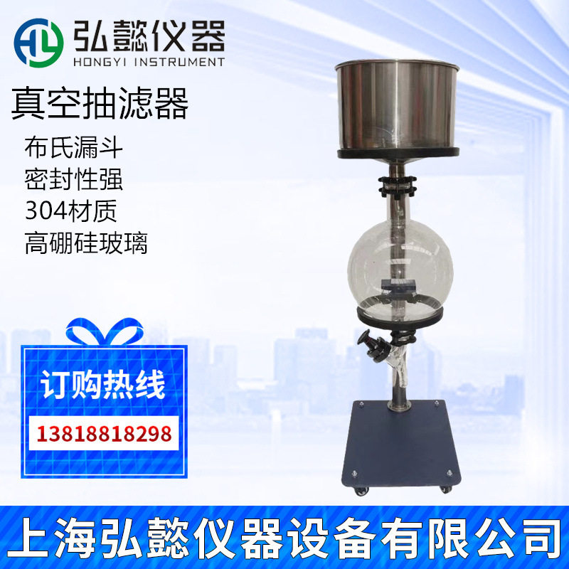 不锈钢真空抽滤机10-50L