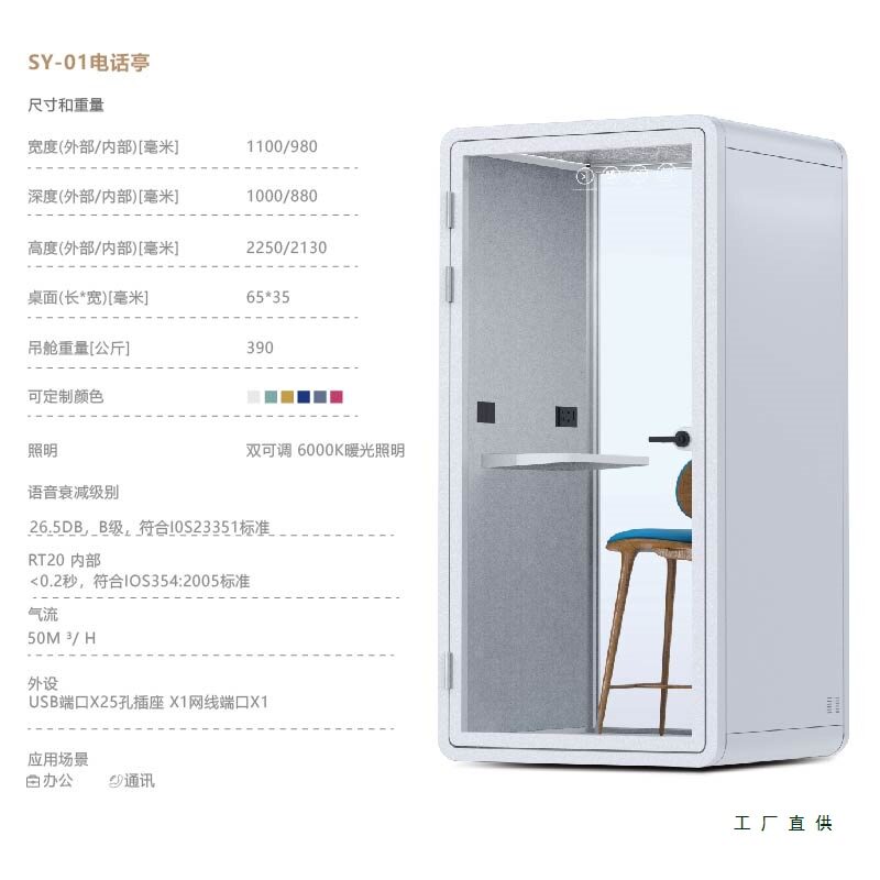 移动隔音房静音舱办公室电话亭会议室隔音钢琴房练歌房学习培训室